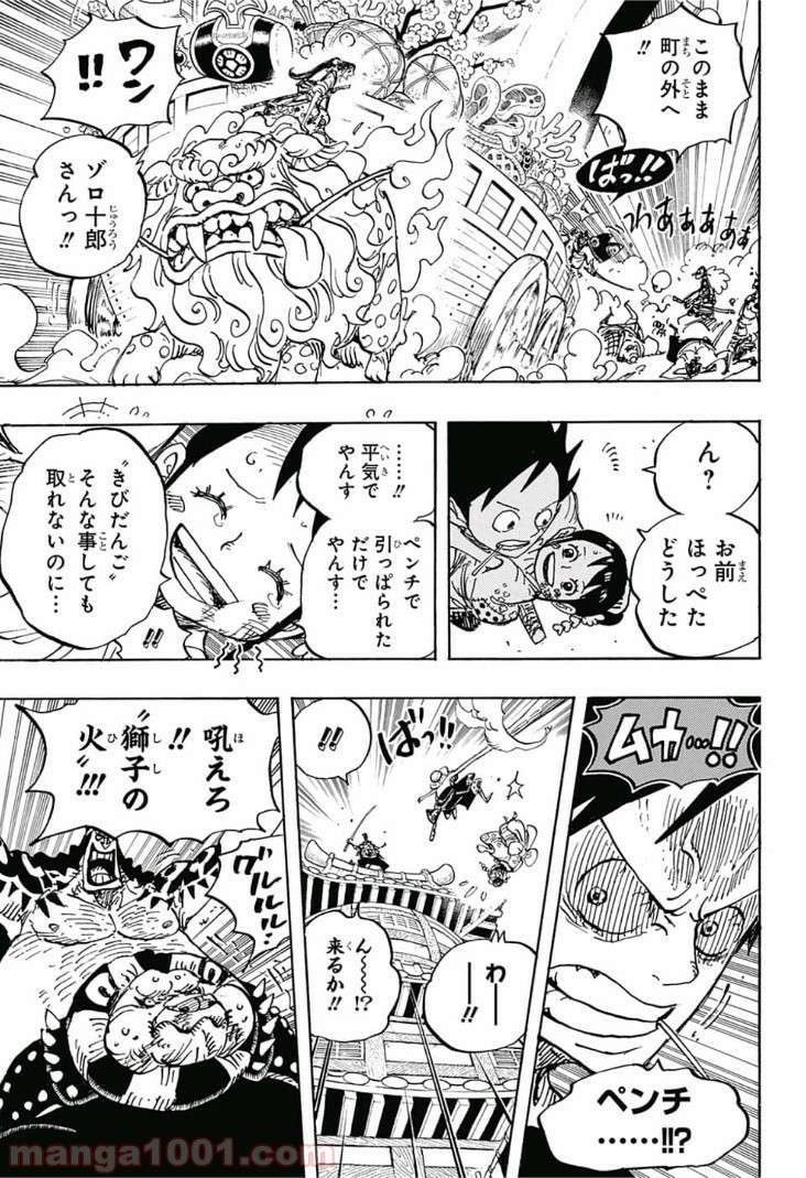 One Piece Chapter 917 15ページ
