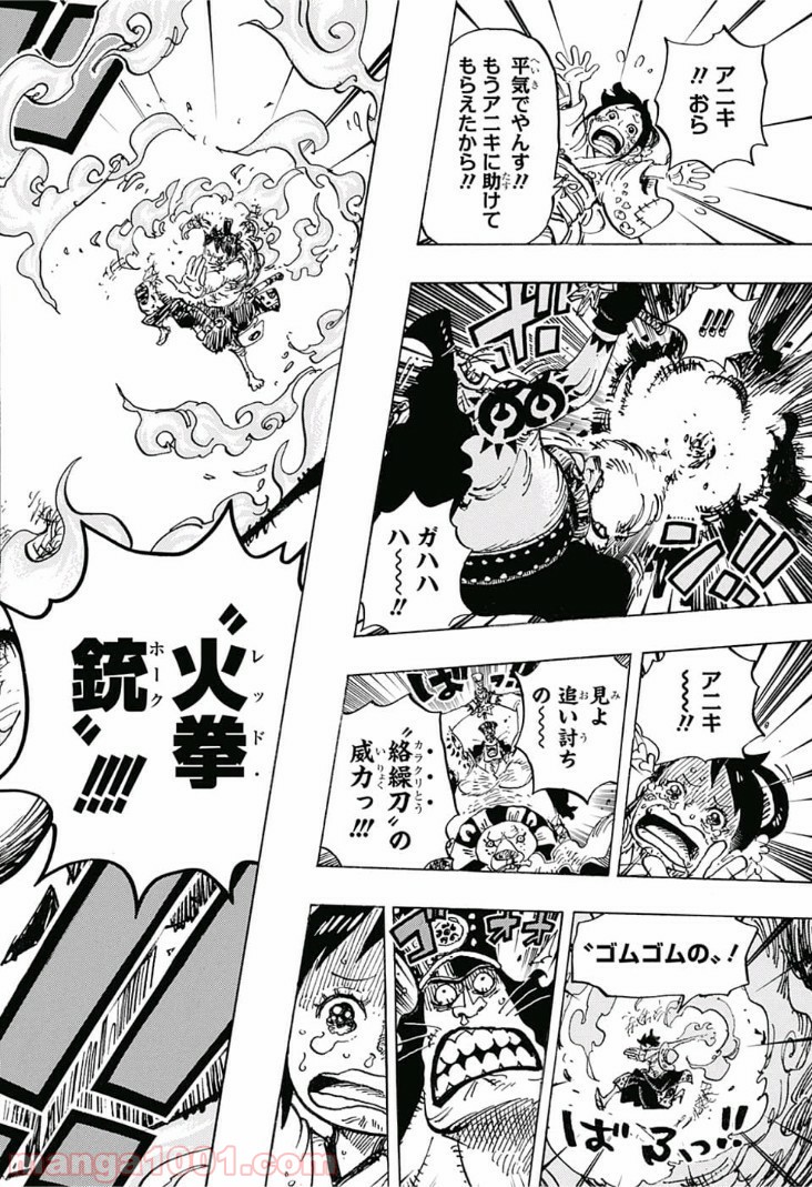 One Piece Chapter 917 16ページ