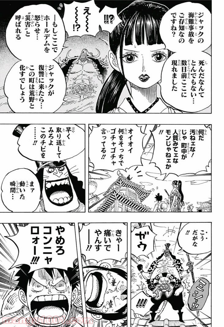 One Piece Chapter 917 9ページ