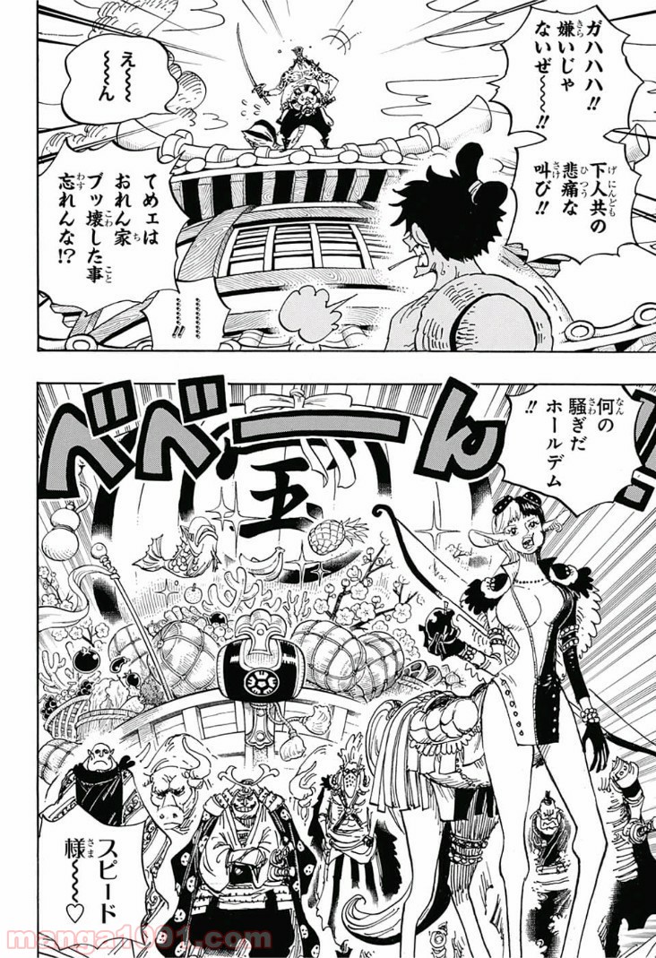One Piece Chapter 917 10ページ