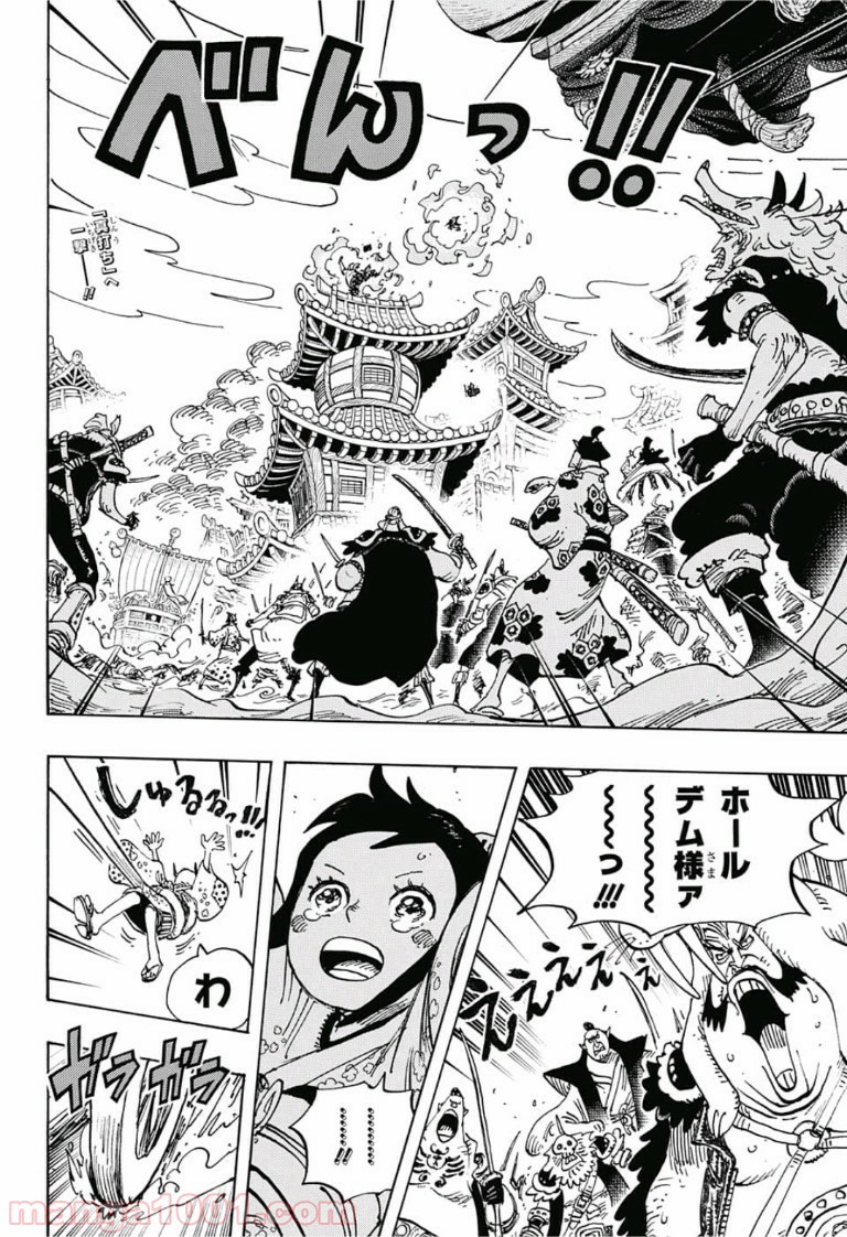 One Piece Chapter 918 2ページ