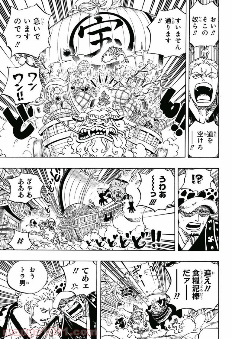 One Piece Chapter 918 11ページ