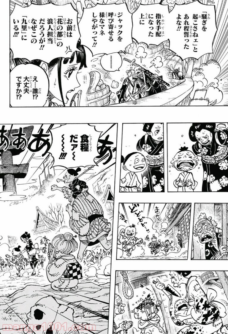 One Piece Chapter 918 12ページ