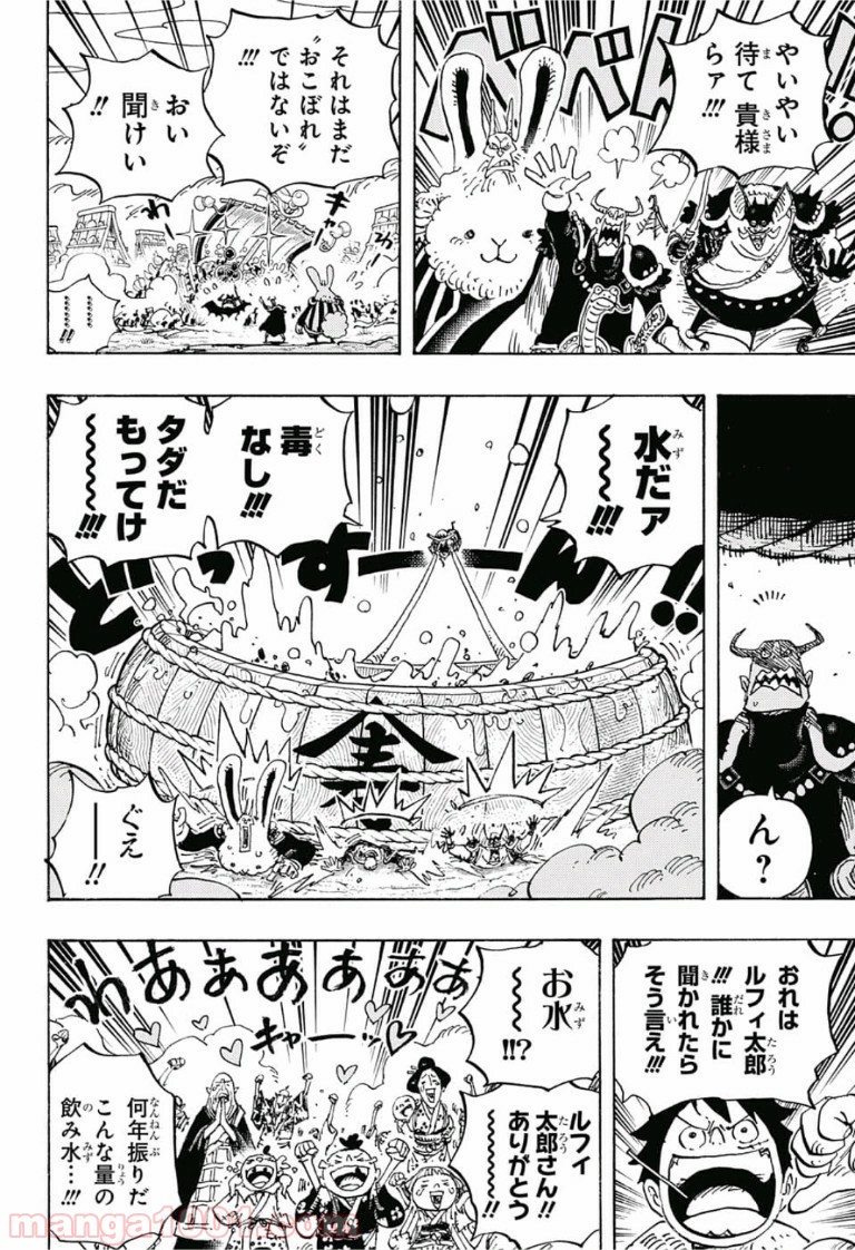 One Piece Chapter 918 14ページ