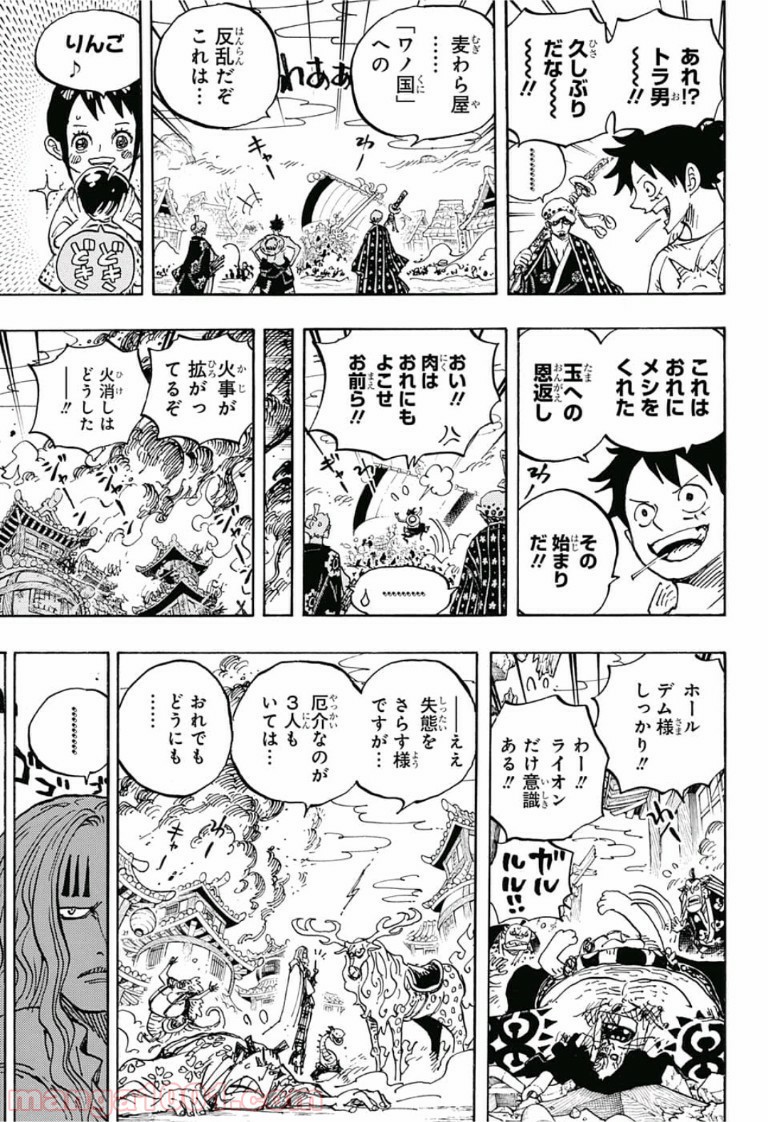 One Piece Chapter 918 15ページ