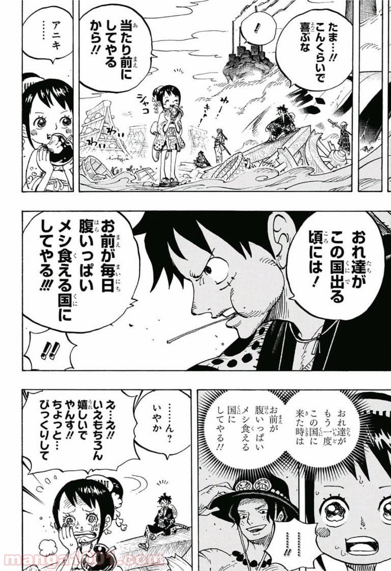 One Piece Chapter 918 16ページ