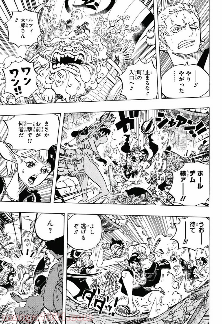 One Piece Chapter 918 3ページ