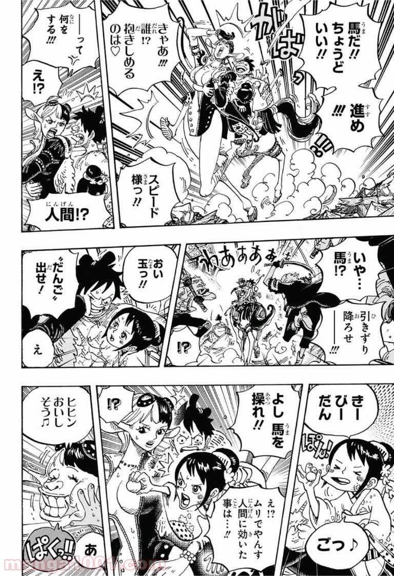 One Piece Chapter 918 4ページ