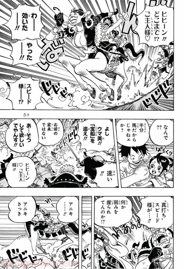 One Piece Chapter 918 5ページ