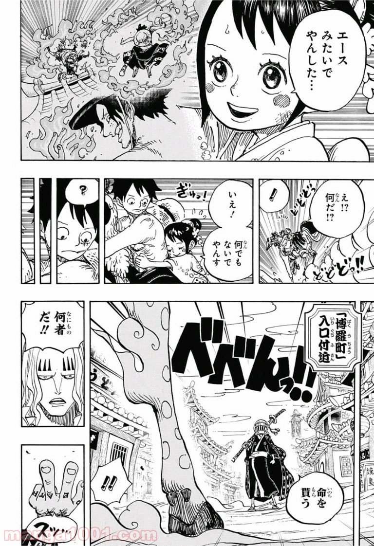 One Piece Chapter 918 6ページ