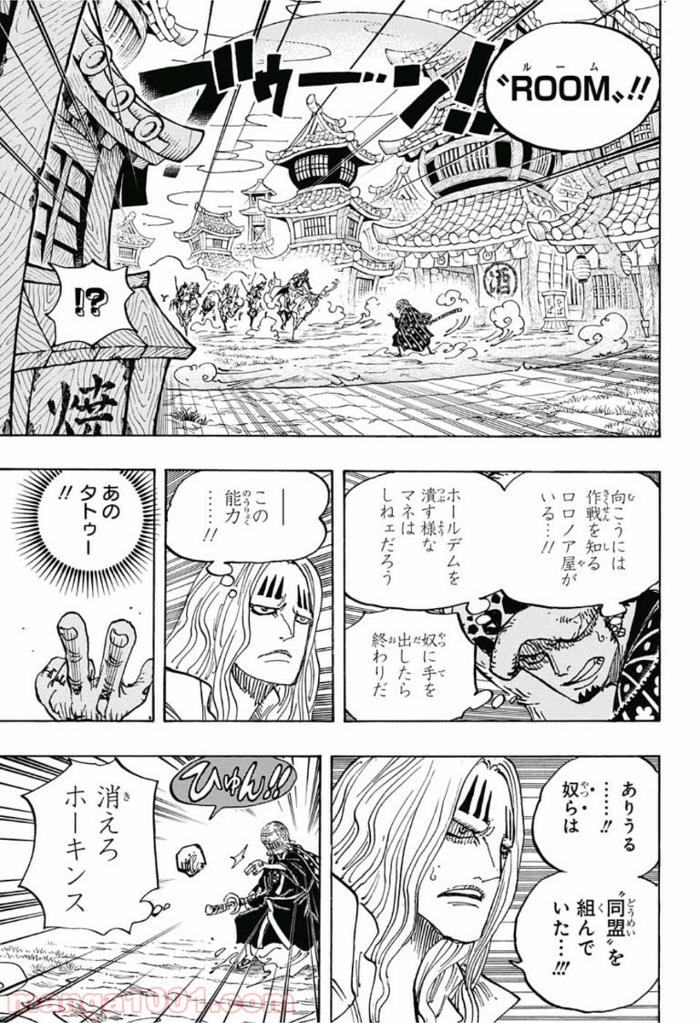 One Piece Chapter 918 7ページ