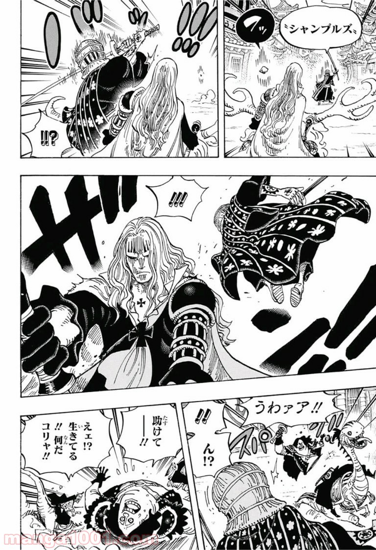 One Piece Chapter 918 8ページ