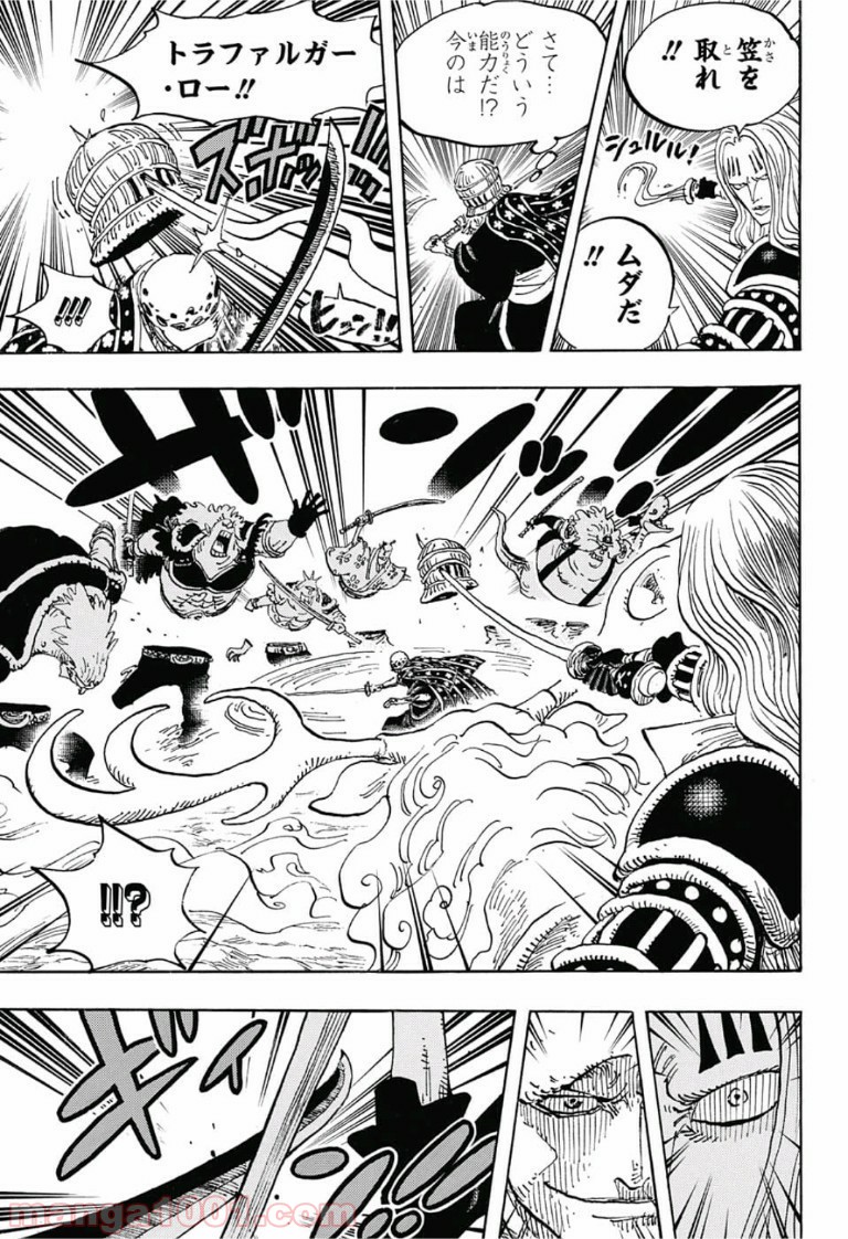 One Piece Chapter 918 9ページ
