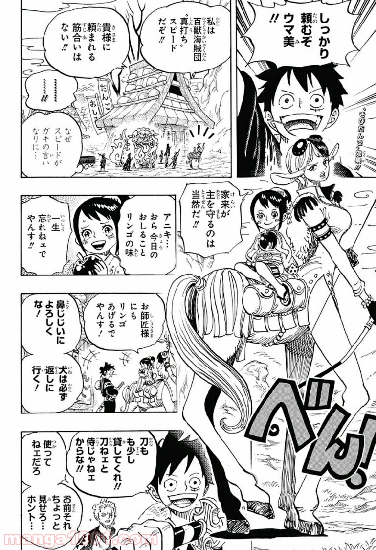 One Piece Chapter 919 2ページ