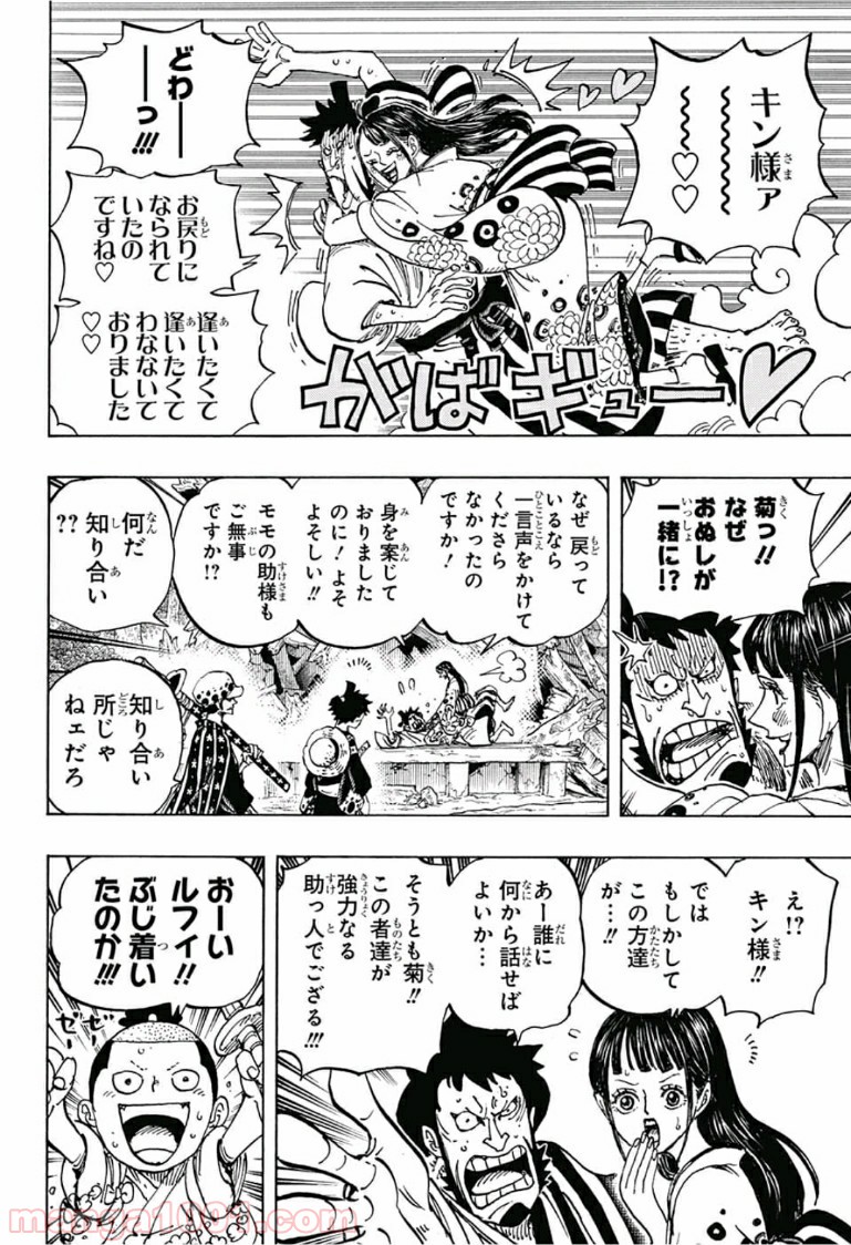 One Piece Chapter 919 14ページ