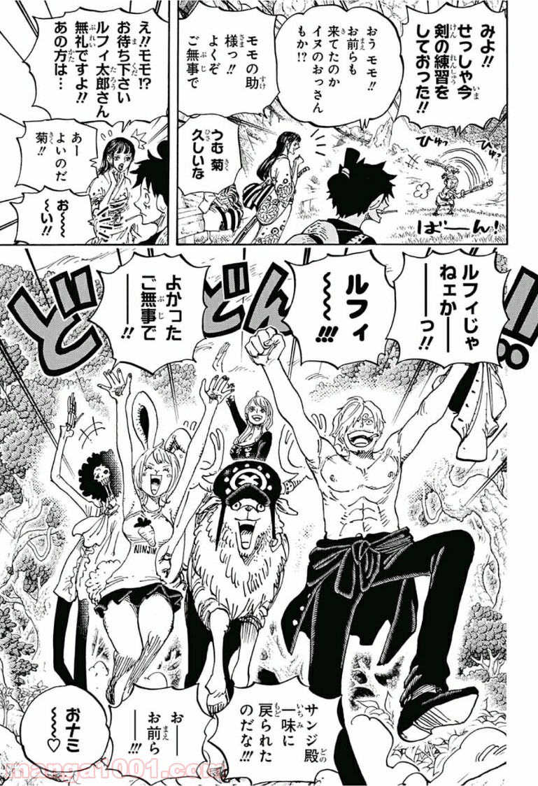 One Piece Chapter 919 15ページ