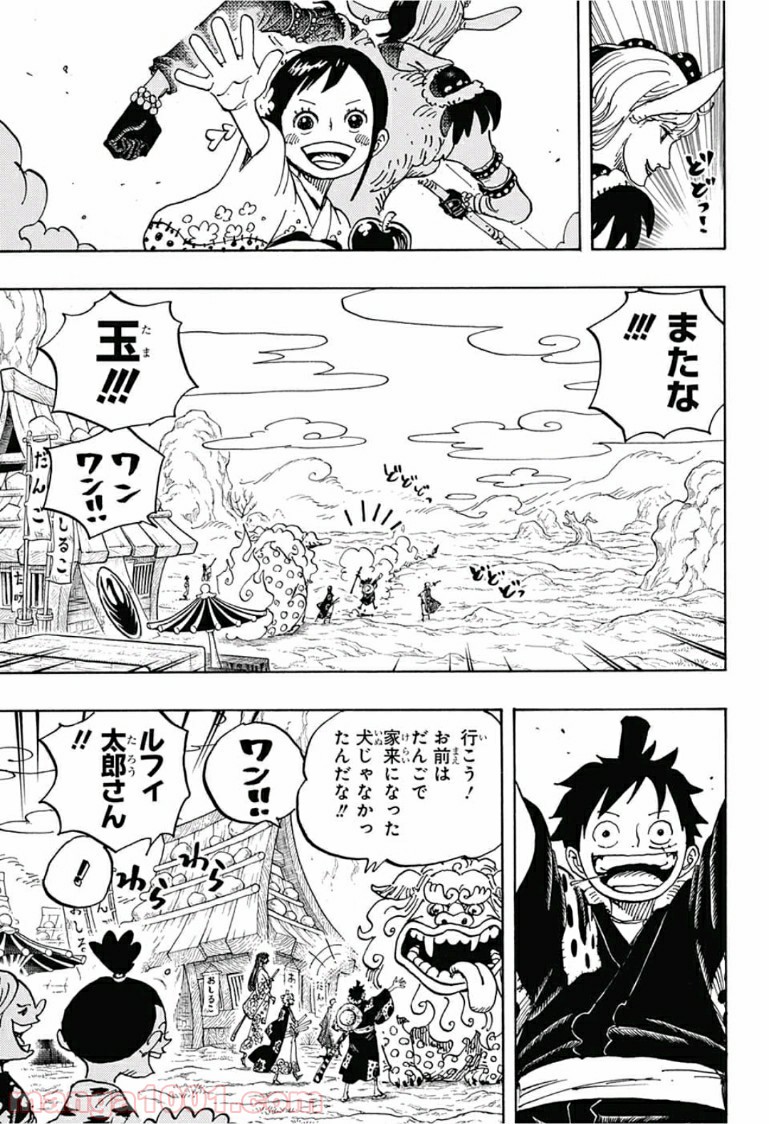 One Piece Chapter 919 3ページ