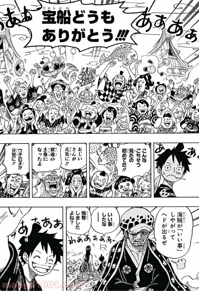 One Piece Chapter 919 4ページ