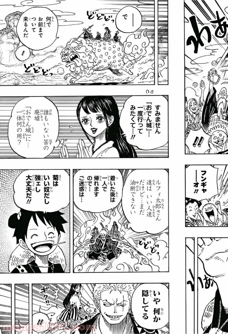 One Piece Chapter 919 5ページ