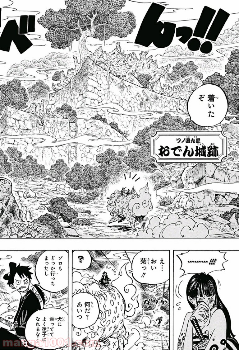 One Piece Chapter 919 10ページ