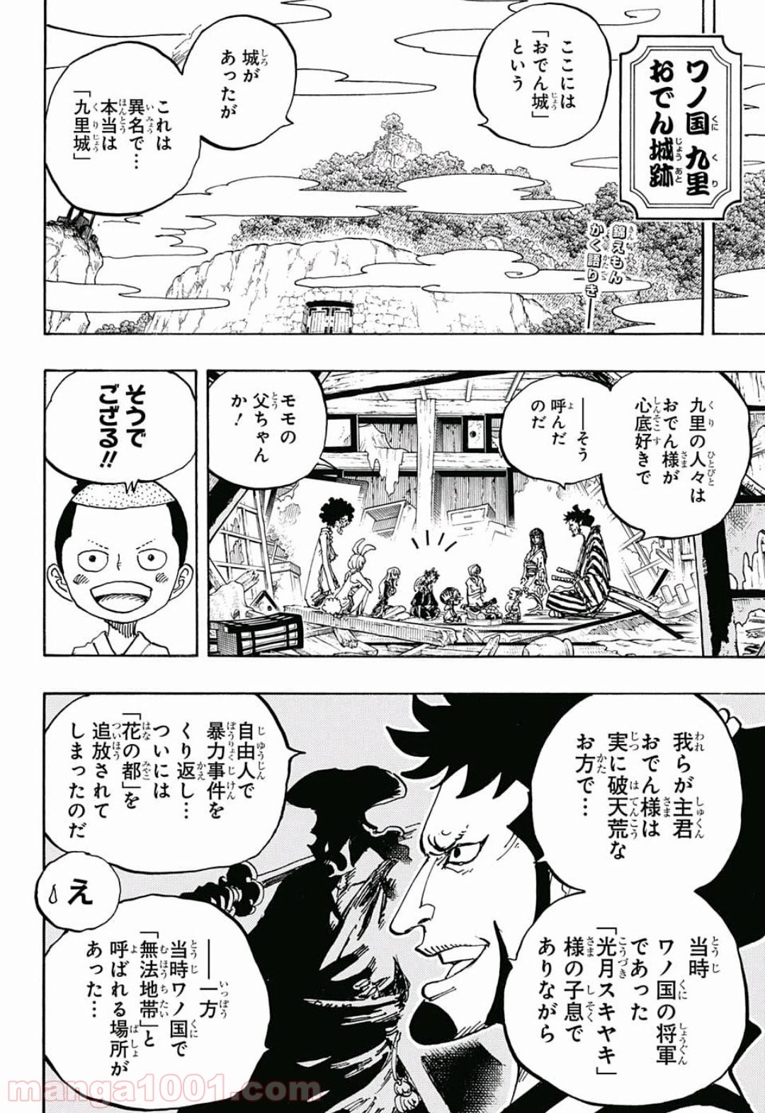 One Piece Chapter 920 2ページ