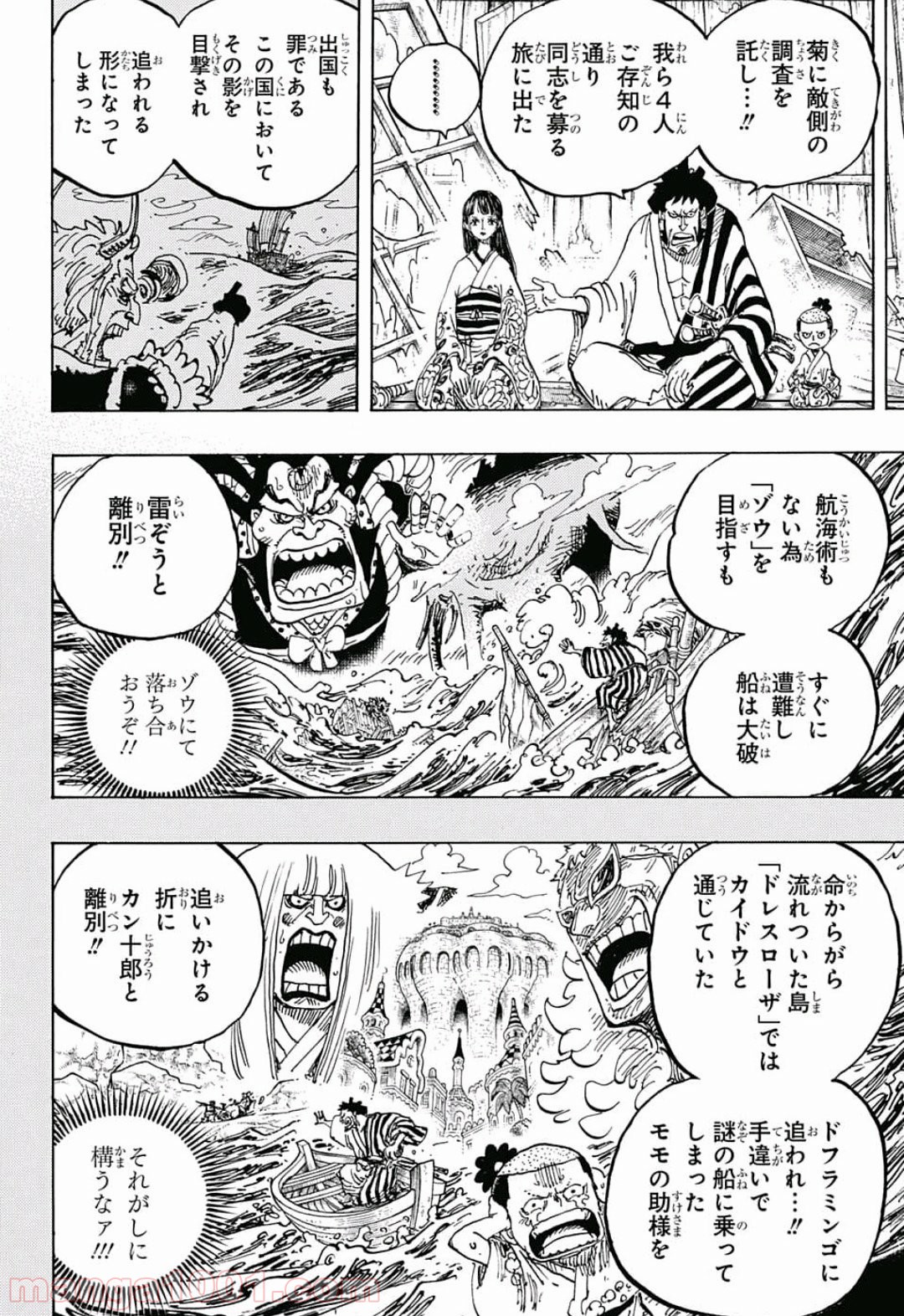 One Piece Chapter 920 13ページ