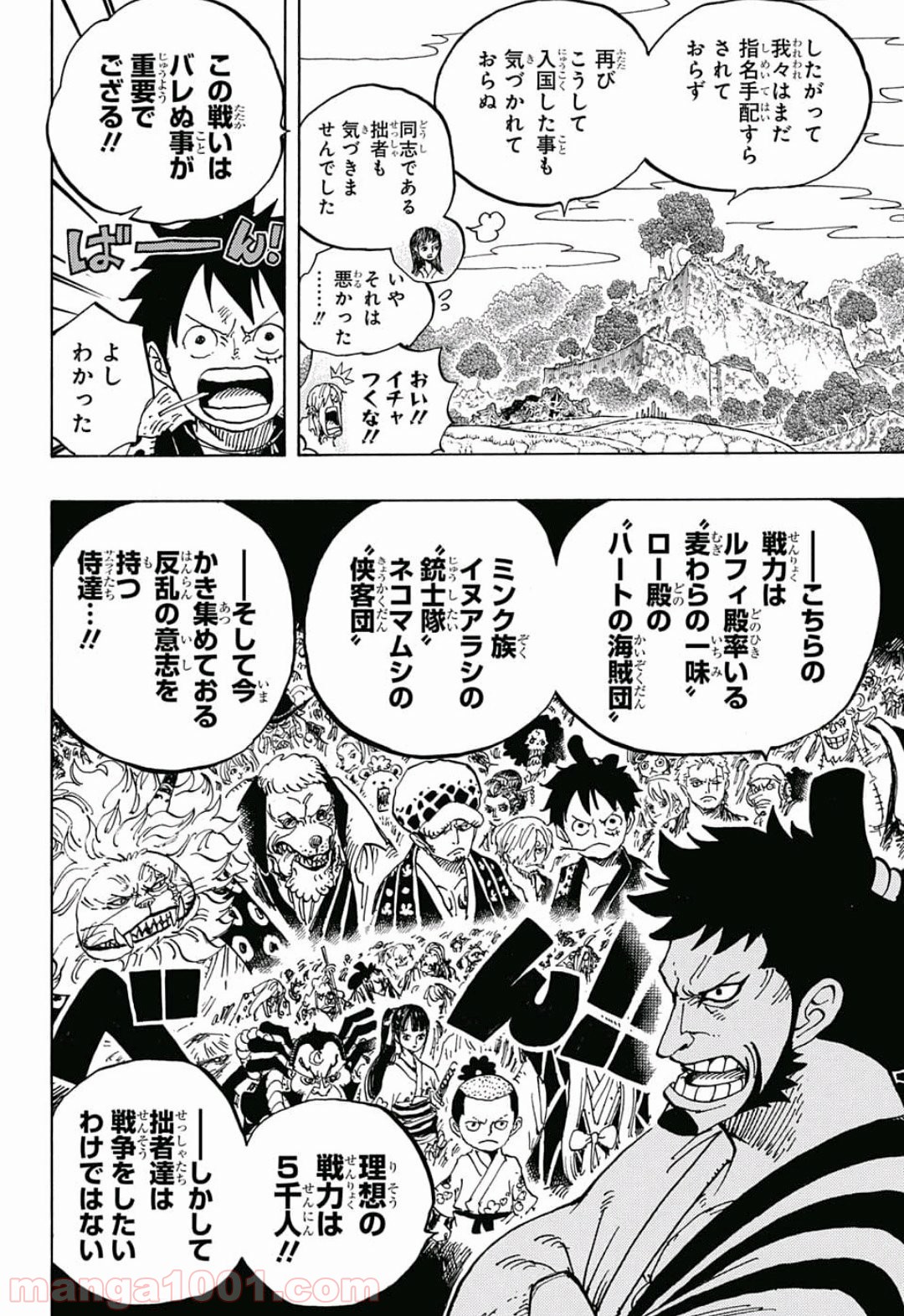 One Piece Chapter 920 15ページ