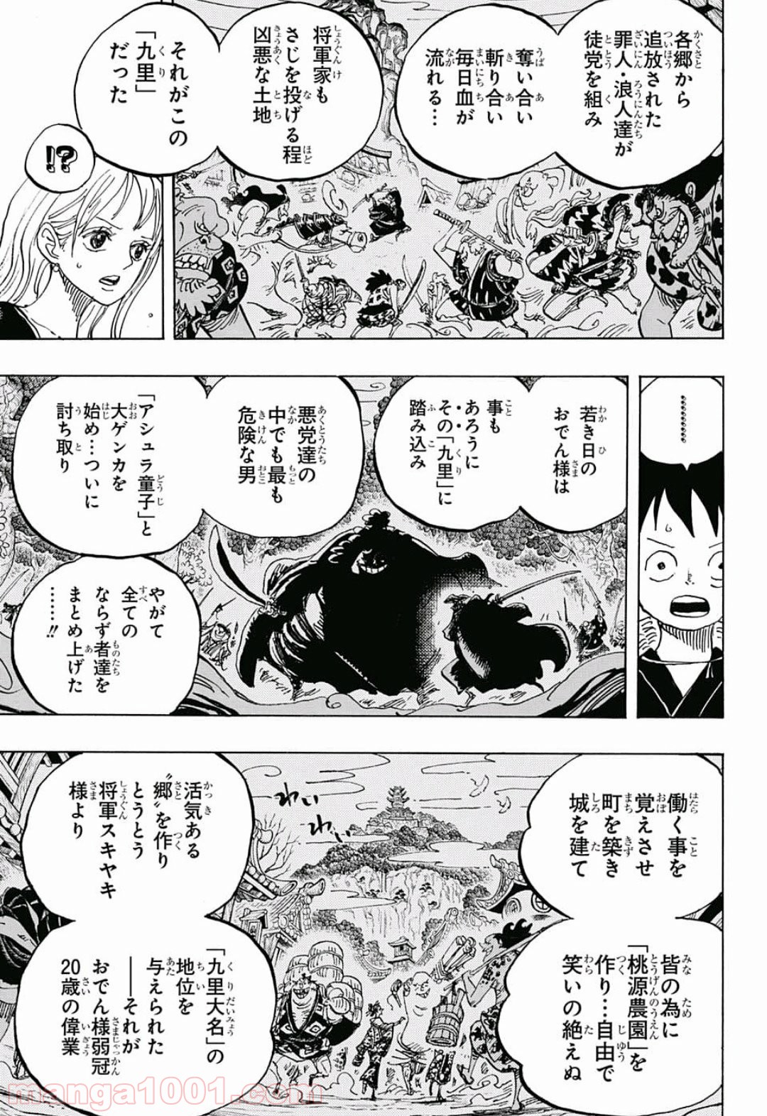 One Piece Chapter 920 3ページ