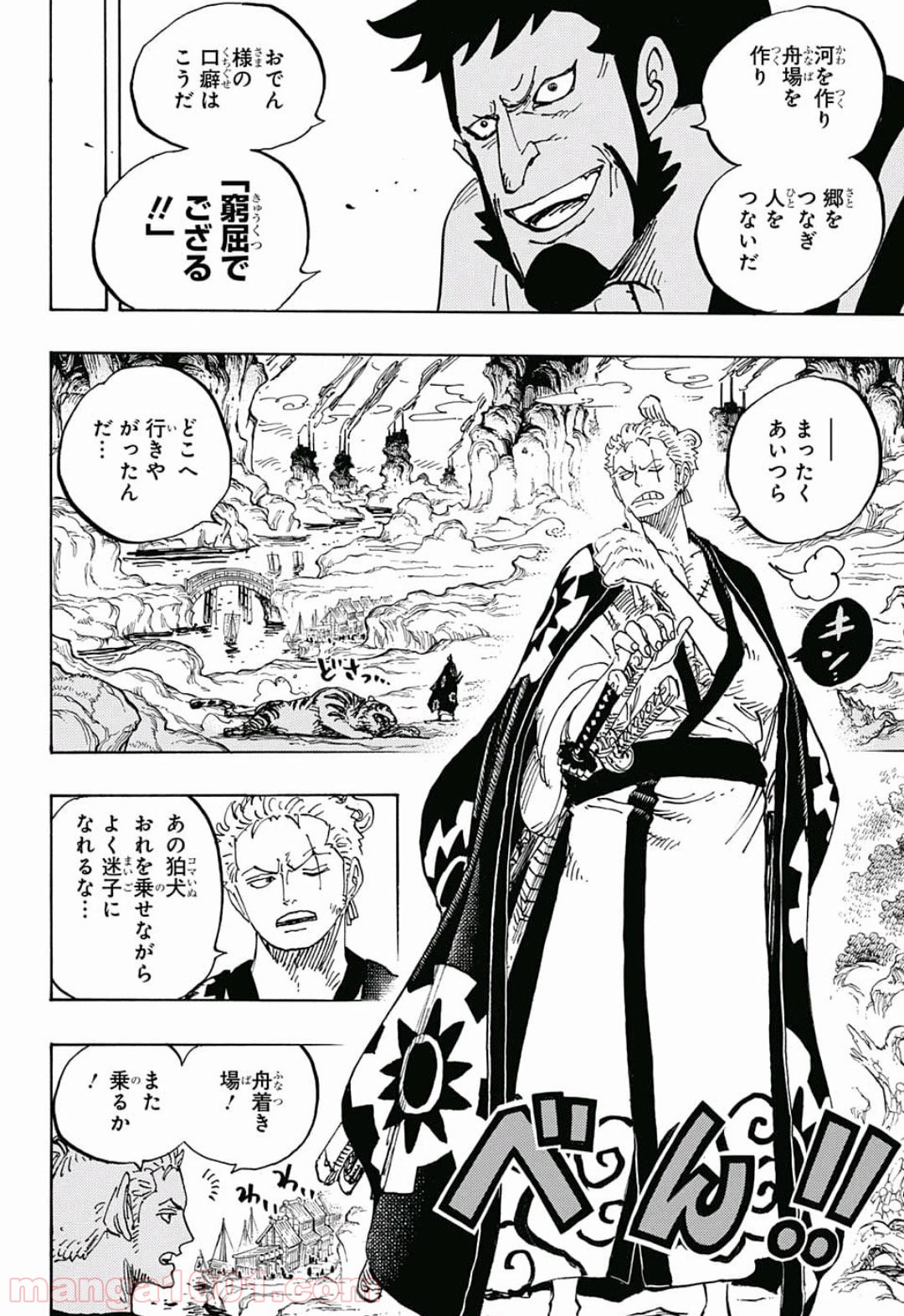 One Piece Chapter 920 4ページ