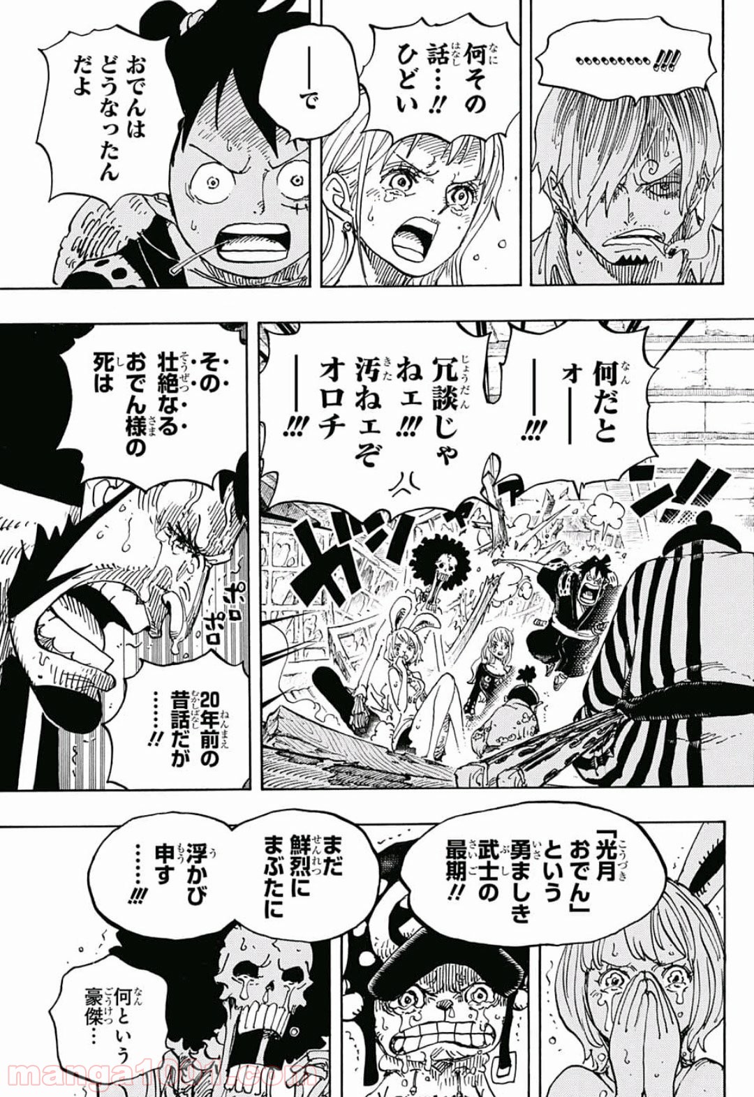 One Piece Chapter 920 6ページ