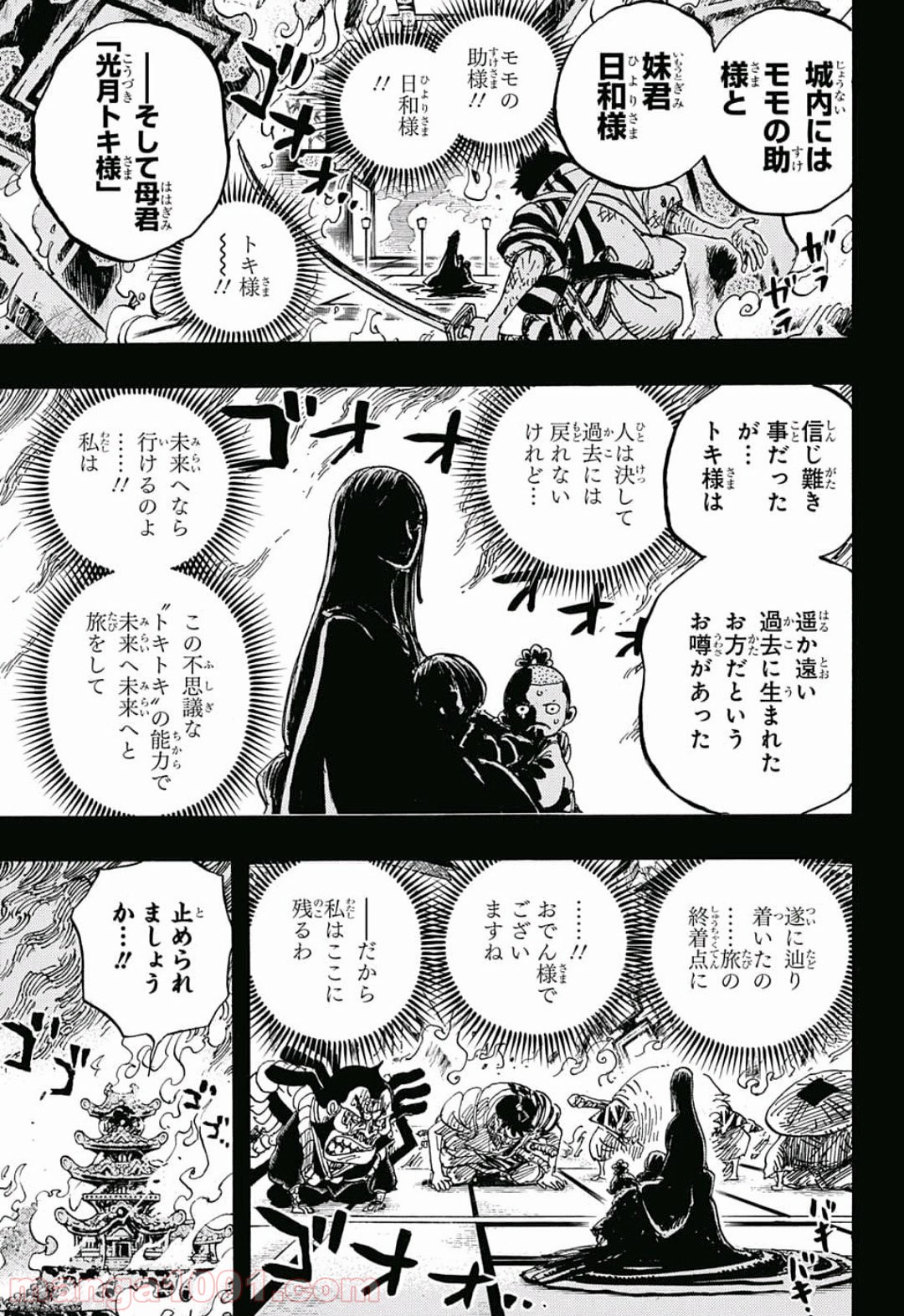 One Piece Chapter 920 8ページ