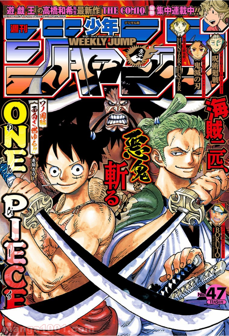 One Piece Chapter 921 1ページ