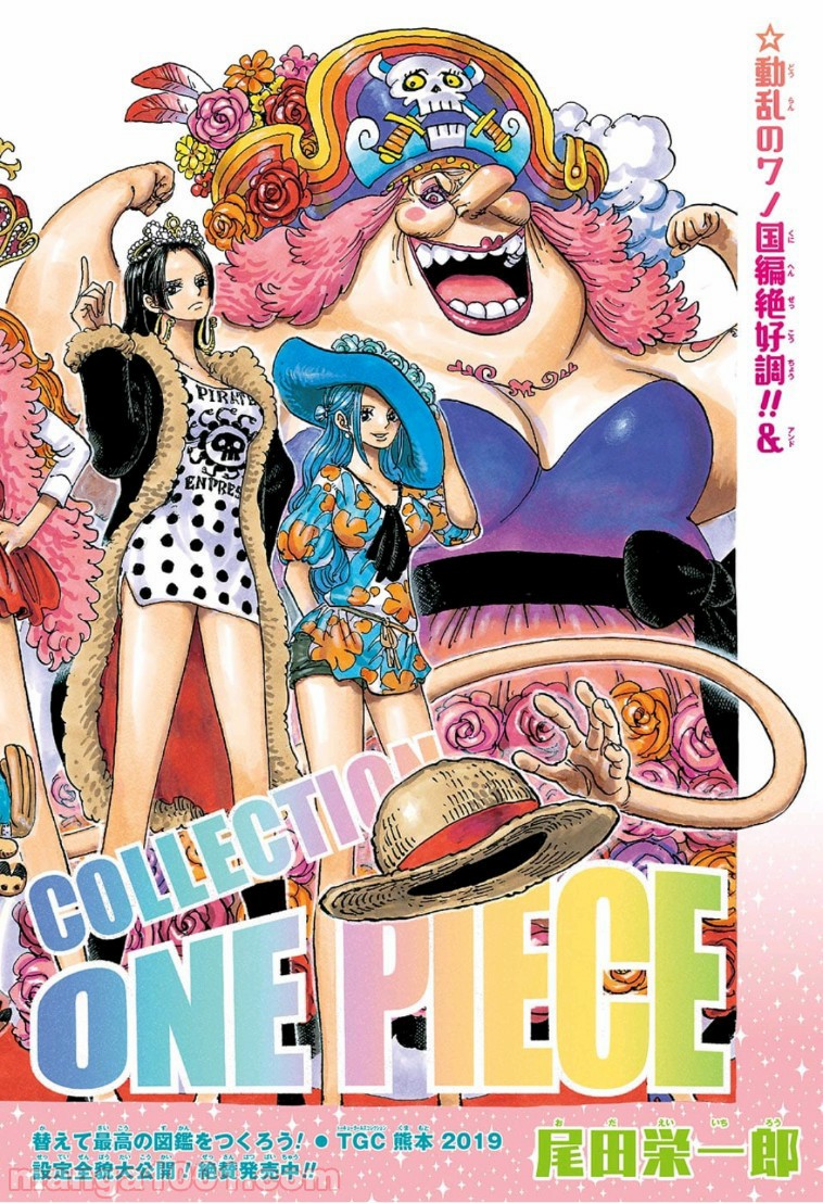 One Piece Chapter 921 2ページ