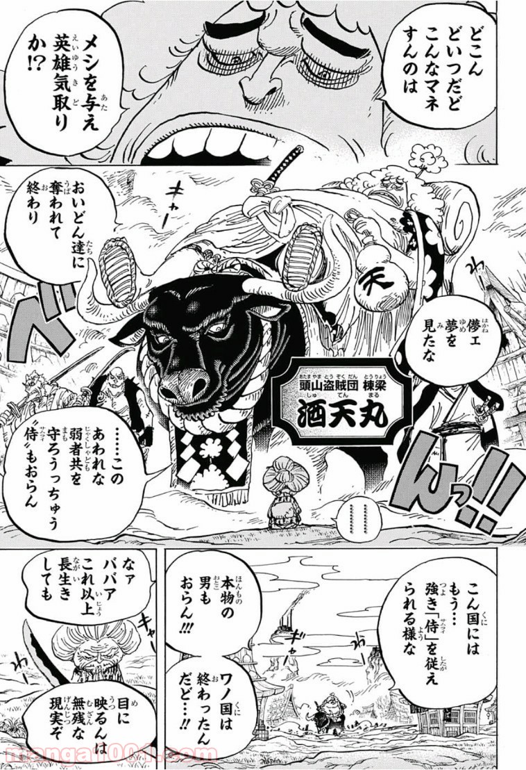One Piece Chapter 921 12ページ