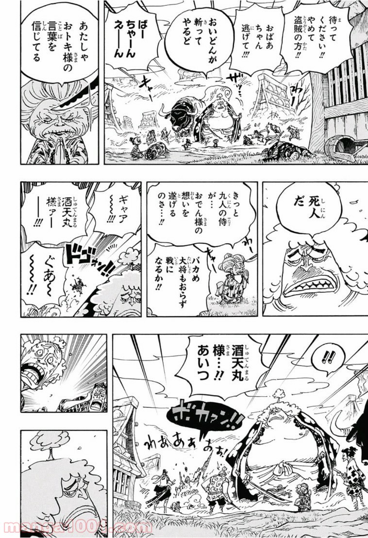 One Piece Chapter 921 13ページ