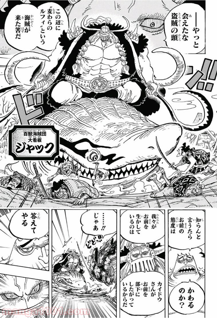 One Piece Chapter 921 14ページ