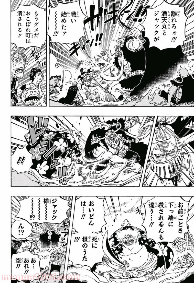 One Piece Chapter 921 17ページ