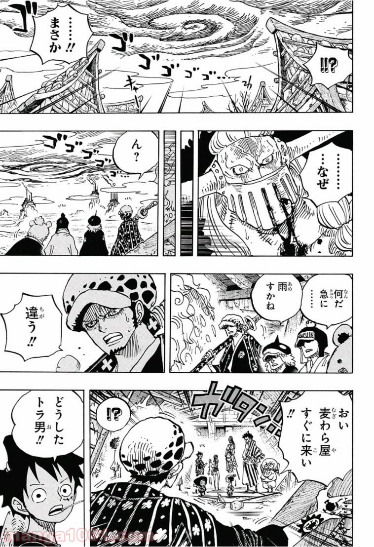 One Piece Chapter 921 18ページ