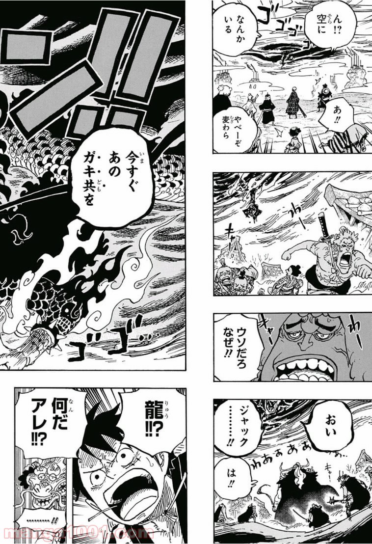 One Piece Chapter 921 19ページ