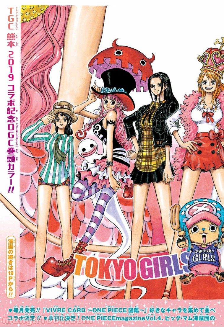 One Piece Chapter 921 3ページ