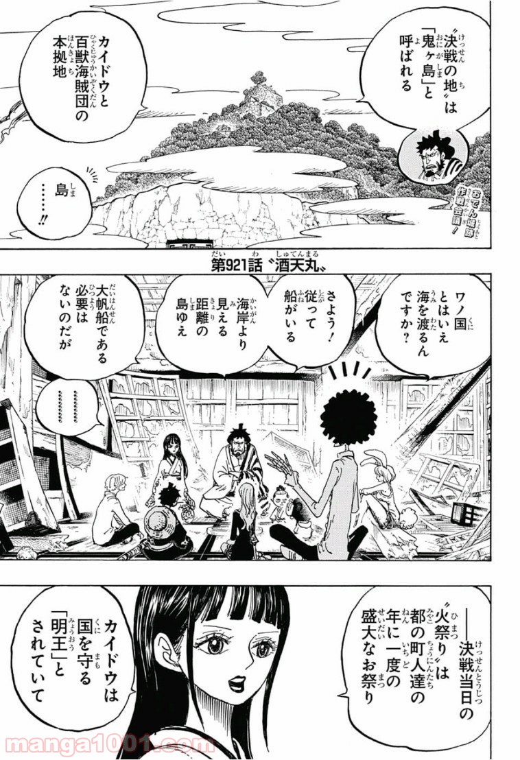 One Piece Chapter 921 4ページ