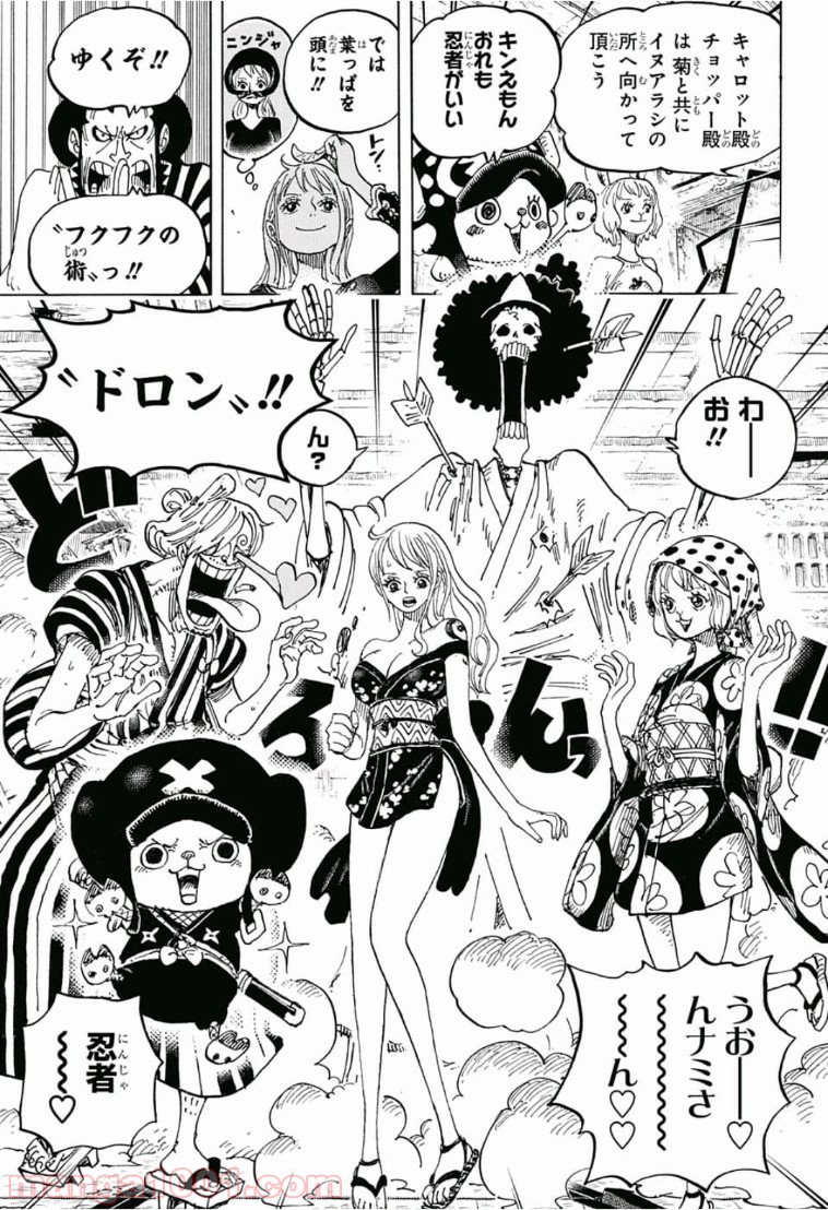 One Piece Chapter 921 8ページ