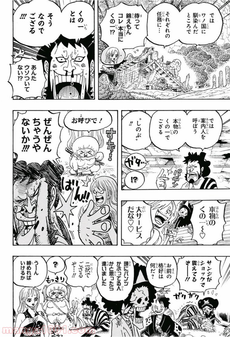 One Piece Chapter 921 9ページ