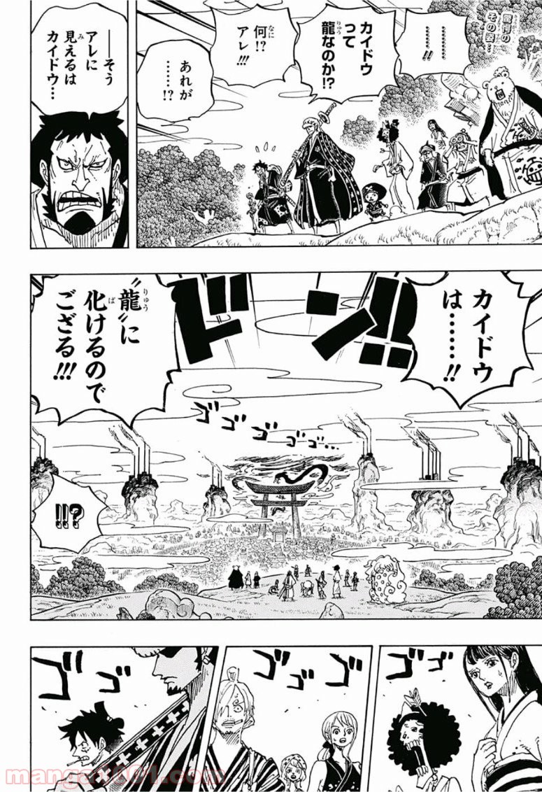 One Piece Chapter 922 2ページ