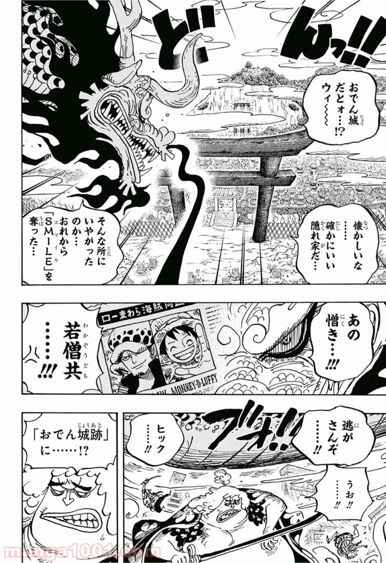 One Piece Chapter 922 12ページ
