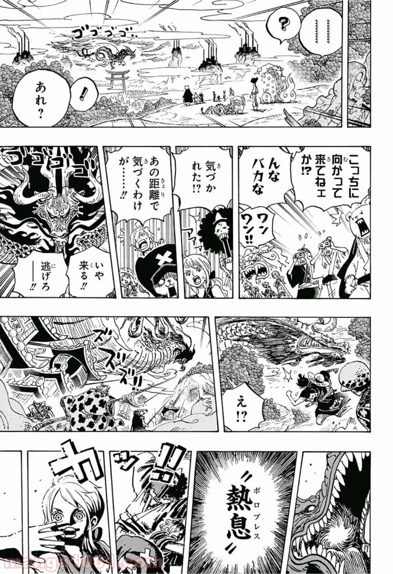One Piece Chapter 922 13ページ