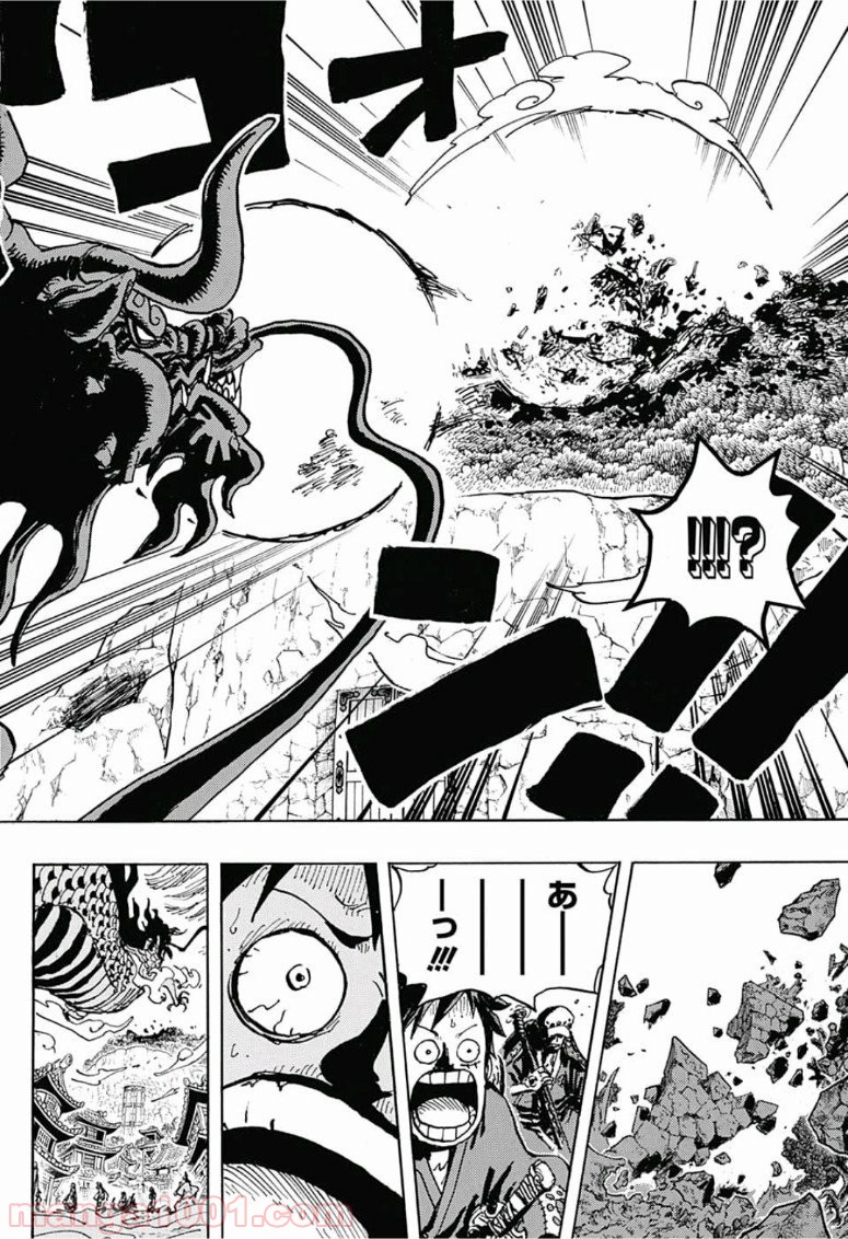 One Piece Chapter 922 14ページ