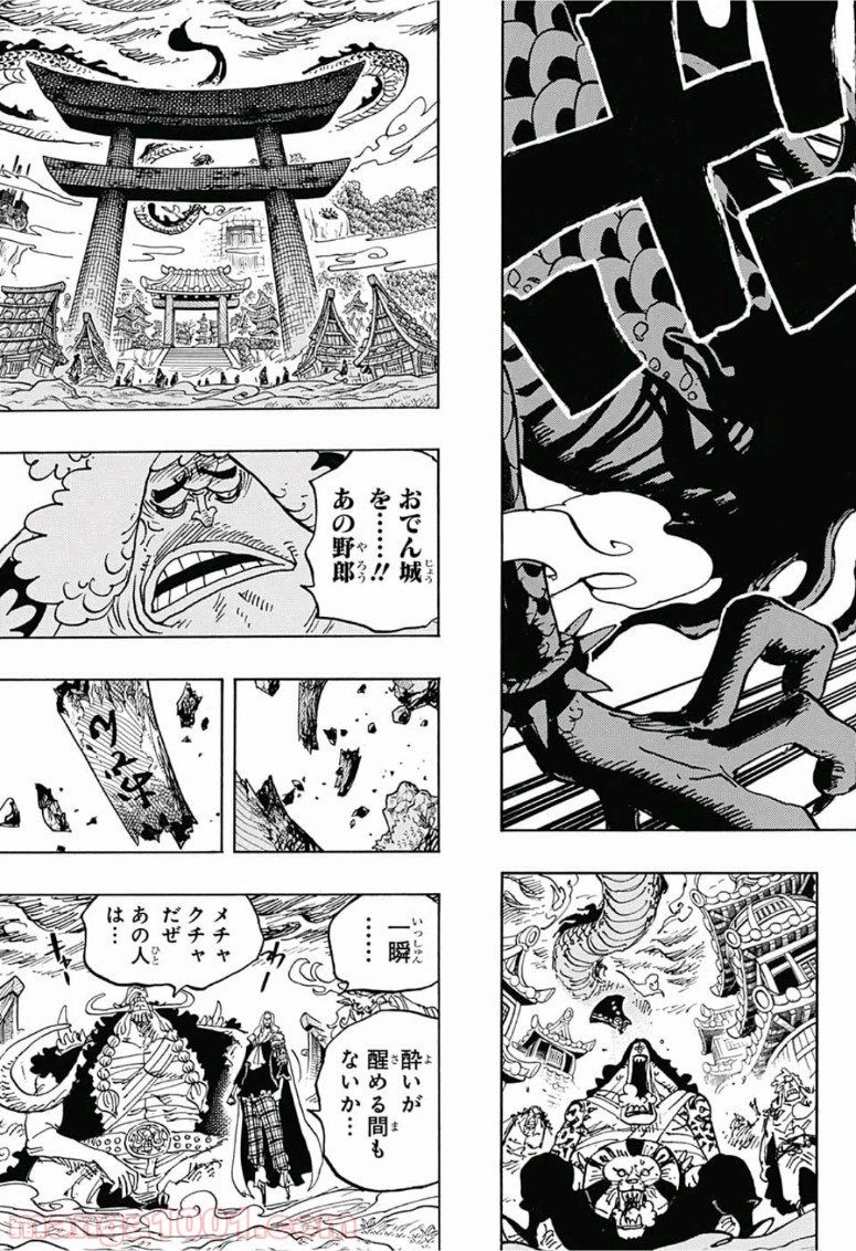 One Piece Chapter 922 15ページ