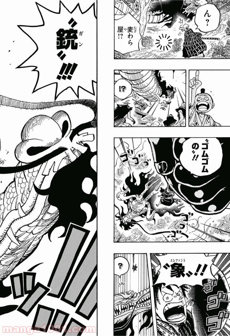 One Piece Chapter 922 16ページ