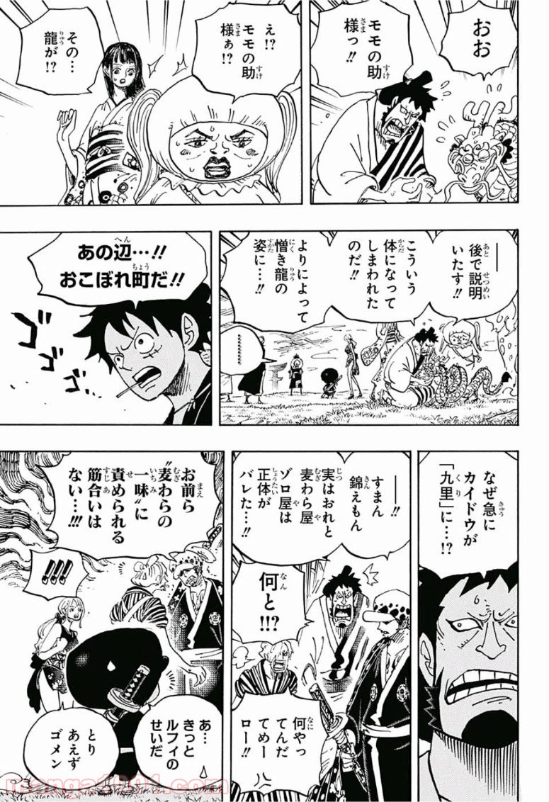 One Piece Chapter 922 3ページ